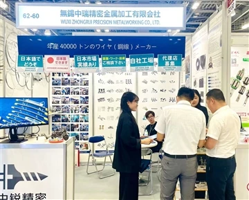 Manufacturing World 2023 (Japonska)